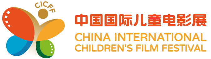 中国国际儿童电影展-中文版的顶部logo